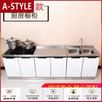 苏宁放心购不锈钢橱柜可以放灶台厨房家用简易组装经济型简约现代租房用A-STYLE家具