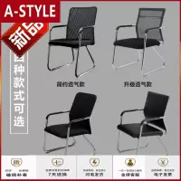 苏宁放心购办公椅职员会议椅h椅子网椅电脑椅家用靠背椅A-STYLE家具