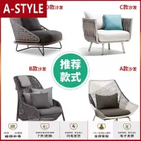 苏宁放心购厂家直销北欧户外沙发藤椅设计师样板房售楼部酒店民宿家具定制A-STYLE家具