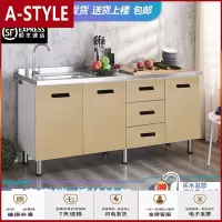 苏宁放心购厨房橱柜简易不锈钢橱柜家用组装经济型租房小厨柜厨房一体灶台柜A-STYLE家具