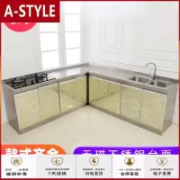 苏宁放心购厨房橱柜简易家用组装灶台柜厨柜现代简约碗柜经济型不锈钢餐边柜A-STYLE家具