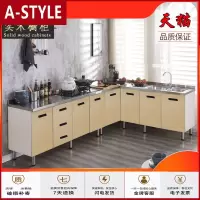 苏宁放心购厨房橱柜简易组装经济型灶台柜不锈钢厨柜家用 带抽屉1.6-2.0米A-STYLE家具