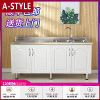 苏宁放心购厨房橱柜简易经济型组装碗柜家用租房用不锈钢一体灶台柜子餐边柜A-STYLE家具