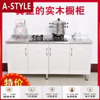苏宁放心购厨房灶台柜水盆柜实木柜体不锈钢台面放碗筷经济型简易橱柜组装A-STYLE家具