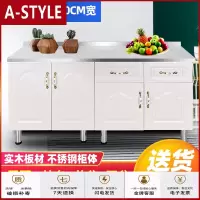 苏宁放心购厨房简易橱柜现代简约经济型多功能不锈钢台面水储物碗柜灶台柜A-STYLE家具