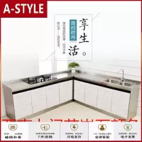 苏宁放心购厨柜简易厨房柜子储物柜不锈钢碗柜灶台柜橱柜一体组装家用租房用A-STYLE家具