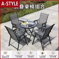 苏宁放心购户外桌椅伞组合折叠露天休闲藤椅阳台桌椅便携式室外庭院三五件套A-STYLE家具