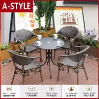 苏宁放心购户外阳台网布咖啡奶茶休闲桌椅庭院带伞外摆室外露天休闲藤椅茶几A-STYLE家具