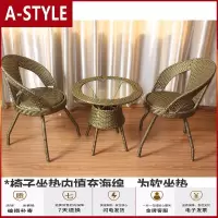 苏宁放心购新疆阳台户外三件套休闲藤椅休闲桌椅雷克家具乌市发货A-STYLE家具