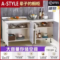 苏宁放心购橱柜简易组装经济型不锈钢橱柜家用厨房橱柜灶台柜简易橱柜租房用A-STYLE家具