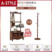 苏宁放心购欧式客厅实木换鞋凳衣帽架落地卧室创意多功能鞋架鞋柜一体挂衣架A-STYLE家具