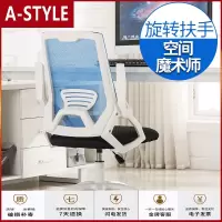 苏宁放心购电脑椅家用会议办公椅升降转椅职员学习网布座椅人体工学靠背椅子A-STYLE家具
