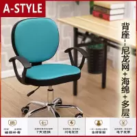 苏宁放心购电脑椅家用会议办公椅升降转椅职员学习麻将座椅宿舍靠背椅子A-STYLE家具