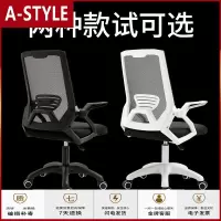 苏宁放心购电脑椅家用办公椅职员椅会议椅椅培训椅升降转椅靠背网椅A-STYLE家具