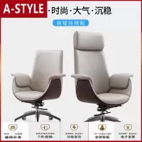 苏宁放心购电脑椅家用大班椅老板椅现代简约书房办公椅升降转椅靠背椅子A-STYLE家具