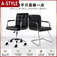 苏宁放心购电脑椅家用宿舍座椅办公升降转椅靠背弓形椅子现代简约老板椅A-STYLE家具