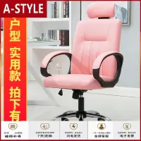 苏宁放心购电脑椅家用简约椅子职员办公座椅升降直播皮椅弓形会议椅转椅A-STYLE家具