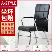 苏宁放心购电脑椅家用简约职员椅弓形办公椅宿舍椅子靠背麻将椅会议椅A-STYLE家具