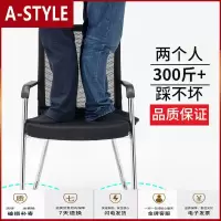 苏宁放心购电脑椅家用职员靠背椅子舒适办公椅简约网椅宿舍转椅弓形麻将座椅A-STYLE家具