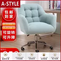 苏宁放心购电脑椅家用舒适久坐办公椅北欧简约沙发懒人椅卧室升降书桌椅A-STYLE家具