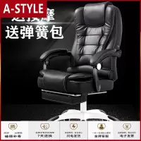 苏宁放心购电脑椅家用舒适久坐办公椅可躺按摩老板椅升降转椅宿舍靠背座椅子A-STYLE家具