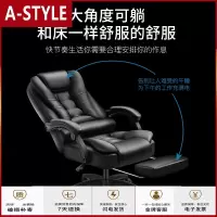 苏宁放心购电脑椅家用舒适久坐商务结实胖子转椅可躺办公座椅人体学老板椅子A-STYLE家具