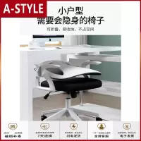 苏宁放心购电脑椅家用舒适久坐宿舍椅子办公室升降转椅办公椅靠背书桌椅A-STYLE家具