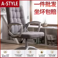 苏宁放心购电脑椅家用舒适会议椅办公麻将转椅游戏主播座椅宿舍学习靠背椅子A-STYLE家具