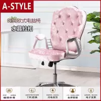 苏宁放心购电脑椅家用转椅办公椅职员椅主播椅欧式书房椅椅皮椅白色椅子A-STYLE家具