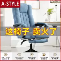 苏宁放心购电脑椅布艺书桌椅子靠背座椅可躺老板懒人家用转椅办公椅舒适久坐A-STYLE家具