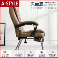 苏宁放心购电脑椅弓形可躺办公椅靠背书房座椅职员会议椅大班椅按摩午休椅子A-STYLE家具