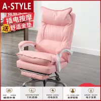 苏宁放心购电脑椅直播椅子主播舒适久坐可躺懒人按摩老板椅办公游戏家用转椅A-STYLE家具