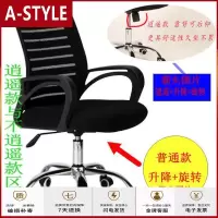 苏宁放心购电脑椅轮滑家用办公椅子舒适简约乳胶旋转升降宿舍椅游戏椅A-STYLE家具