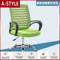 苏宁放心购电脑椅防爆家用舒适椅子麻将椅会议椅升降转椅简约职员椅A-STYLE家具