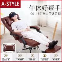 苏宁放心购电脑椅靠背可躺家用旋转升降座椅办公室椅子大班椅老板椅真皮按摩A-STYLE家具