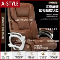 苏宁放心购真皮老板椅可躺按摩大班椅商务办公椅舒适久坐书桌椅家用电脑椅子A-STYLE家具