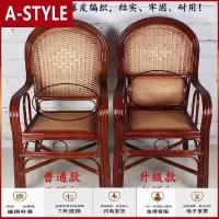 苏宁放心购真藤藤椅单人老人办公护腰加固靠背椅休闲客厅三件套桌椅藤编滕椅A-STYLE家具