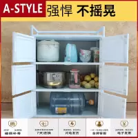 苏宁放心购碗柜家用厨房置物柜收纳柜子储物柜简易组装厨柜铝合金经济型橱柜A-STYLE家具