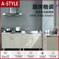 苏宁放心购简易厨房橱柜灶台柜不锈钢水柜实木柜碗柜家用组装橱柜租房用A-STYLE家具