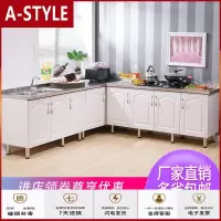 苏宁放心购简易厨房橱柜灶台柜储物柜碗柜家用组装经济型不锈钢水柜租房用A-STYLE家具