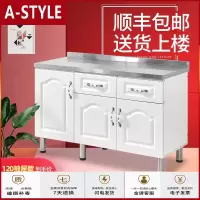 苏宁放心购简易小橱柜租房用移动厨房灶台一体不锈钢放碗柜子家用组装经济型A-STYLE家具