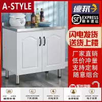 苏宁放心购简易小橱柜租房用移动厨房灶台一体不锈钢放碗柜子家用组装经济型A-STYLE家具