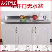 苏宁放心购简易橱柜不锈钢台面经济型厨房灶台柜水柜洗菜洗碗柜餐边柜碗柜A-STYLE家具