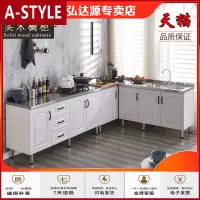 苏宁放心购简易橱柜不锈钢组装碗柜家用经济型厨房一体灶台柜水整体橱柜A-STYLE家具