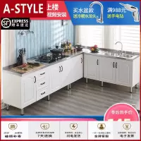 苏宁放心购简易橱柜厨房一体灶台柜不锈钢放碗柜子小厨柜租房家用组装经济型A-STYLE家具