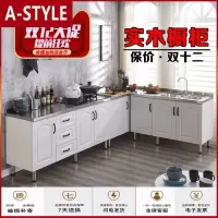 苏宁放心购简易橱柜小碗柜不锈钢灶台柜小橱柜简易组装经济型柜子水柜实木A-STYLE家具