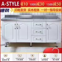 苏宁放心购简易橱柜租房用不锈钢橱柜水柜厨房柜灶台柜简易橱柜组装经济型A-STYLE家具