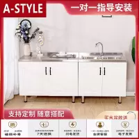 苏宁放心购简易橱柜租房用不锈钢水柜厨房柜子储物柜灶台柜一体组装经济型A-STYLE家具