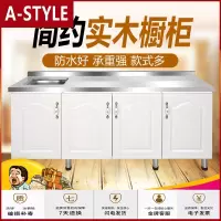 苏宁放心购简易橱柜组装经济型橱柜碗柜家用厨房柜灶台柜水柜餐边柜租房用A-STYLE家具