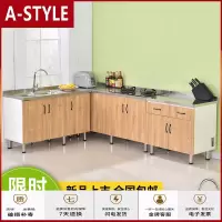 苏宁放心购简易橱柜经济型灶台柜家用不锈钢台面组装小厨柜水柜碗柜租房用A-STYLE家具